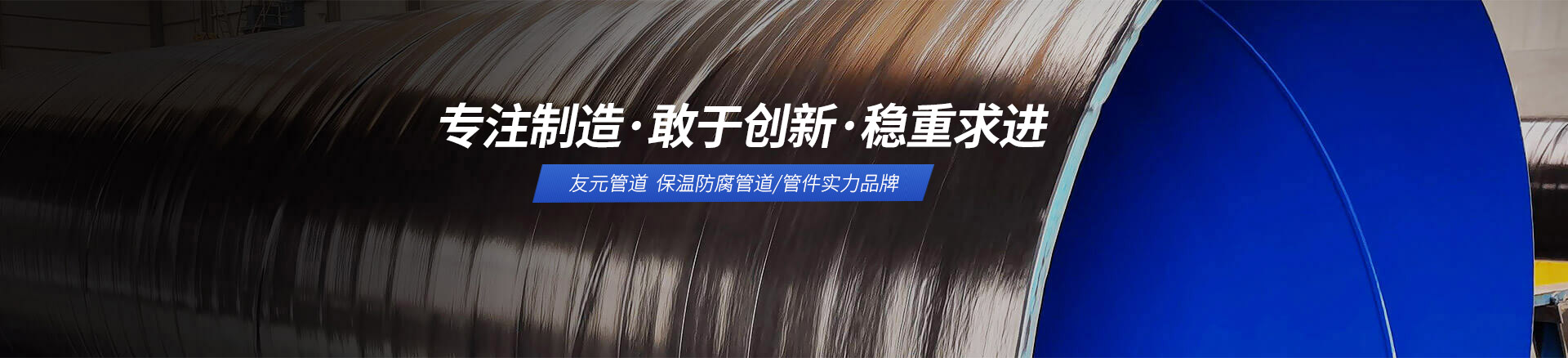 聚氨酯发泡保温管